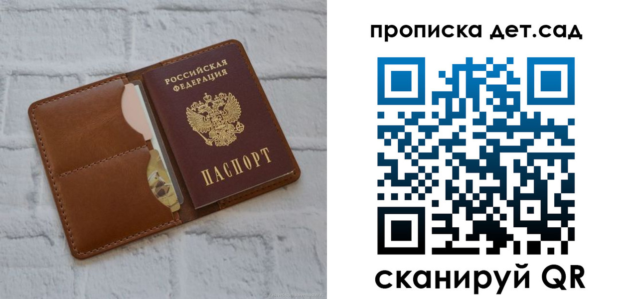 прописка ребенка в Емве