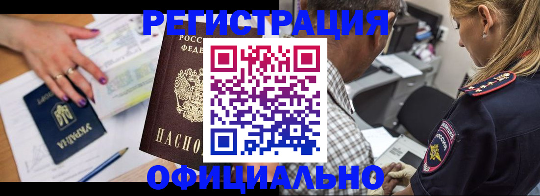 прописка поиск в Емве