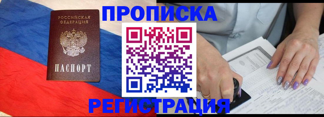 временная регистрация в Емве