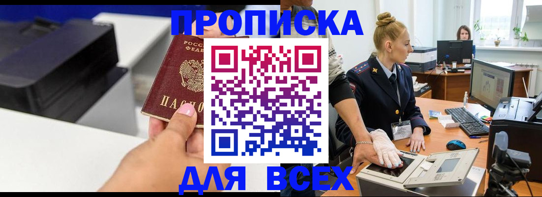 регистрация в Емве