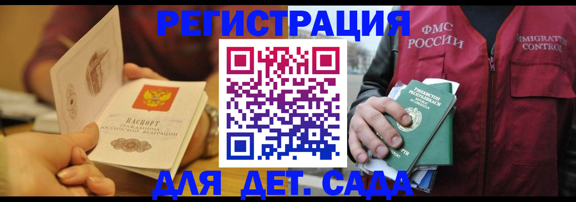 прописка штамп в Емве