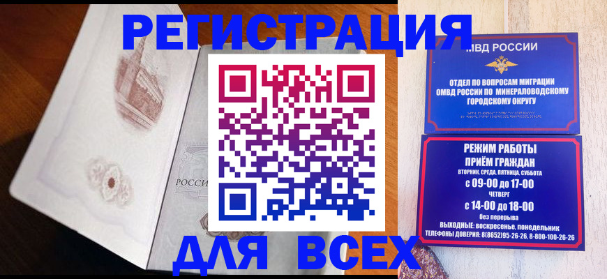 временная регистрация для школы в Емве