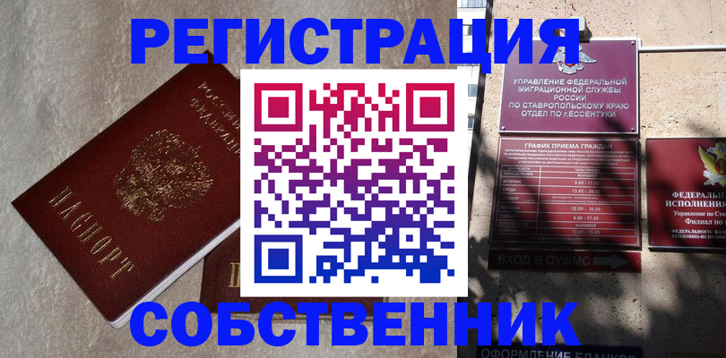 миграционный учет в Емве