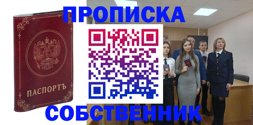 временная регистрация адрес в Емве