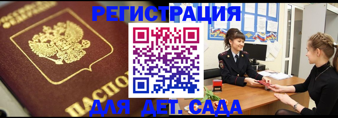 временная регистрация гарантия в Емве