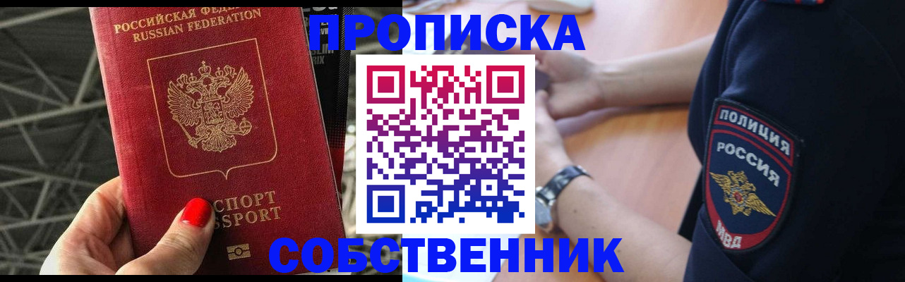 временная регистрация недорого в Емве