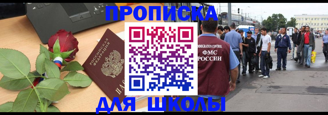 купить прописку в Емве