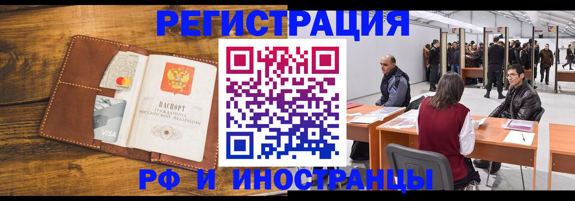 временная регистрация для школы в Емве